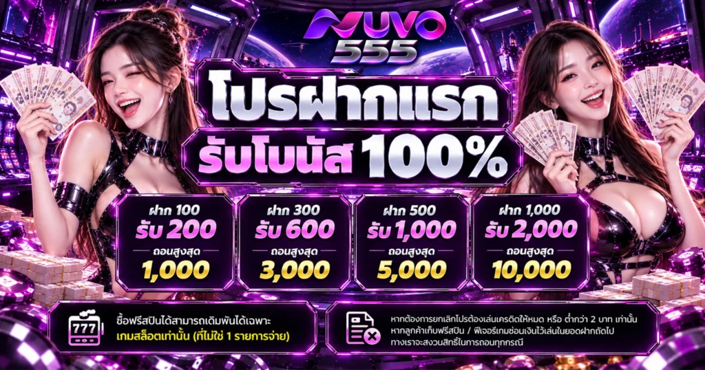 NUVO555-PROMOTION-3